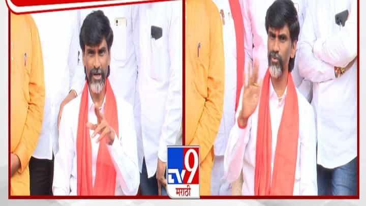 Manoj Jarange Patil : गोळ्या घातल्या तरी हटणार नाही, जरांगेंचा निर्धार कायम, भर पत्रकार परिषदेतून एल्गार Manoj Jarange Patil : गोळ्या घातल्या तरी हटणार नाही, जरांगेंचा निर्धार कायम, भर पत्रकार परिषदेतून एल्गार