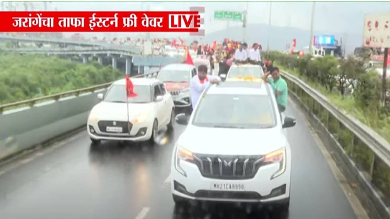 Maratha Reservation Rally :  जरांगे मुंबईच्या वेशीवर... 3 हजारांहून अधिक वाहनांचा ताफा अन् आझाद मैदानावर मराठ्यांचा एल्गार