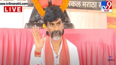 Manoj Jarange Patil : उठा अन् मुंबईकडे चला, महाराष्ट्रासह सगळा देश बंद पडलाच… मनोज जरांगेंचं मराठ्यांना आवाहन काय?