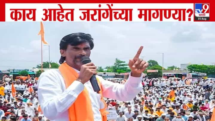 Manoj Jarange Patil : मनोज जरांगे पाटील 'या' 6 मागण्यांसाठी पुन्हा एकदा मुंबईत धडकणार, सरकार मागण्या मान्य करणार? Manoj Jarange Patil : मनोज जरांगे पाटील 'या' 6 मागण्यांसाठी पुन्हा एकदा मुंबईत धडकणार, सरकार मागण्या मान्य करणार?