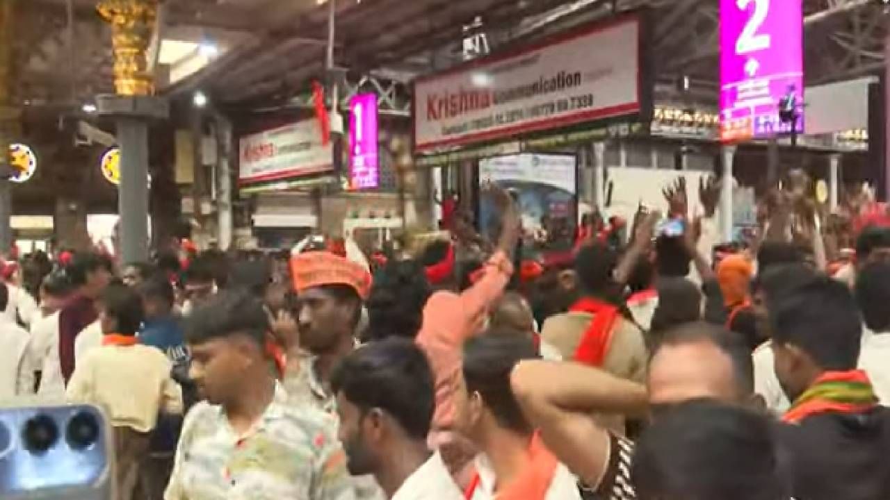 पाटील-पाटील म्हणून मराठा आंदोलकांकडून घोषणाबाजी सुरु आहे. त्यामुळे CSMT स्थानकात येणाऱ्या प्रवाशांची काही प्रमाणात गैरसोय होत आहे. मनोज जरांगे पाटील यांनी आंदोलकांना शांततेच आवाहन केलं आहे. 