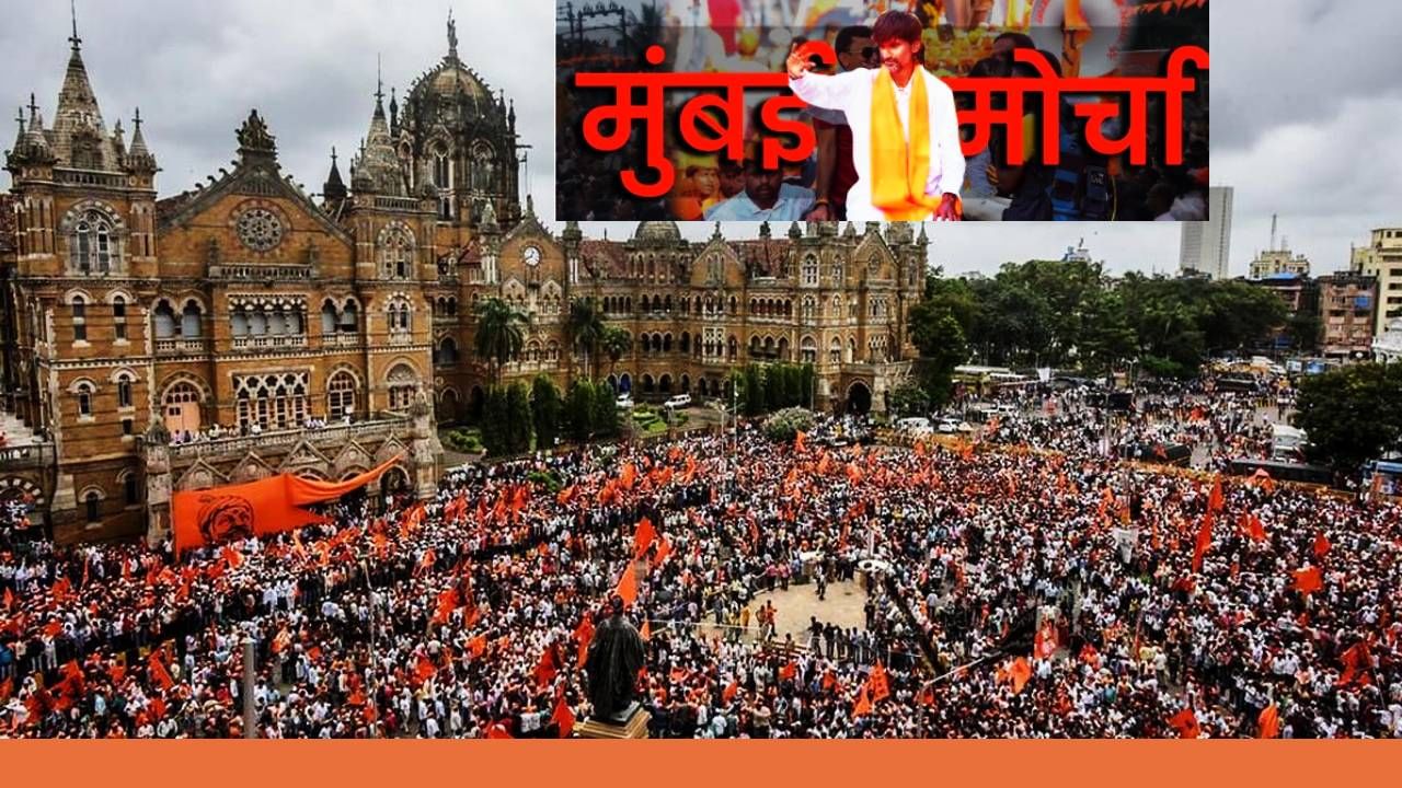 Mumbai Traffic Police Advisory: गणेशभक्तांसाठी मोठी बातमी! बाप्पाच्या दर्शनासाठी बाहेर पडताय? मग अडकलेच समजा, मराठा मोर्चाने या रस्त्यावरील वाहतूक ठप्प