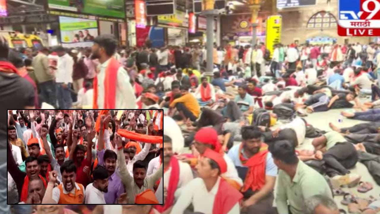 Manoj Jarange Morcha : कुणाचा जल्लोष, कुणी झोपलं तर काही... CSMT स्थानकावर मराठा आंदोलकांची गर्दीच गर्दी, बघा VIDEO
