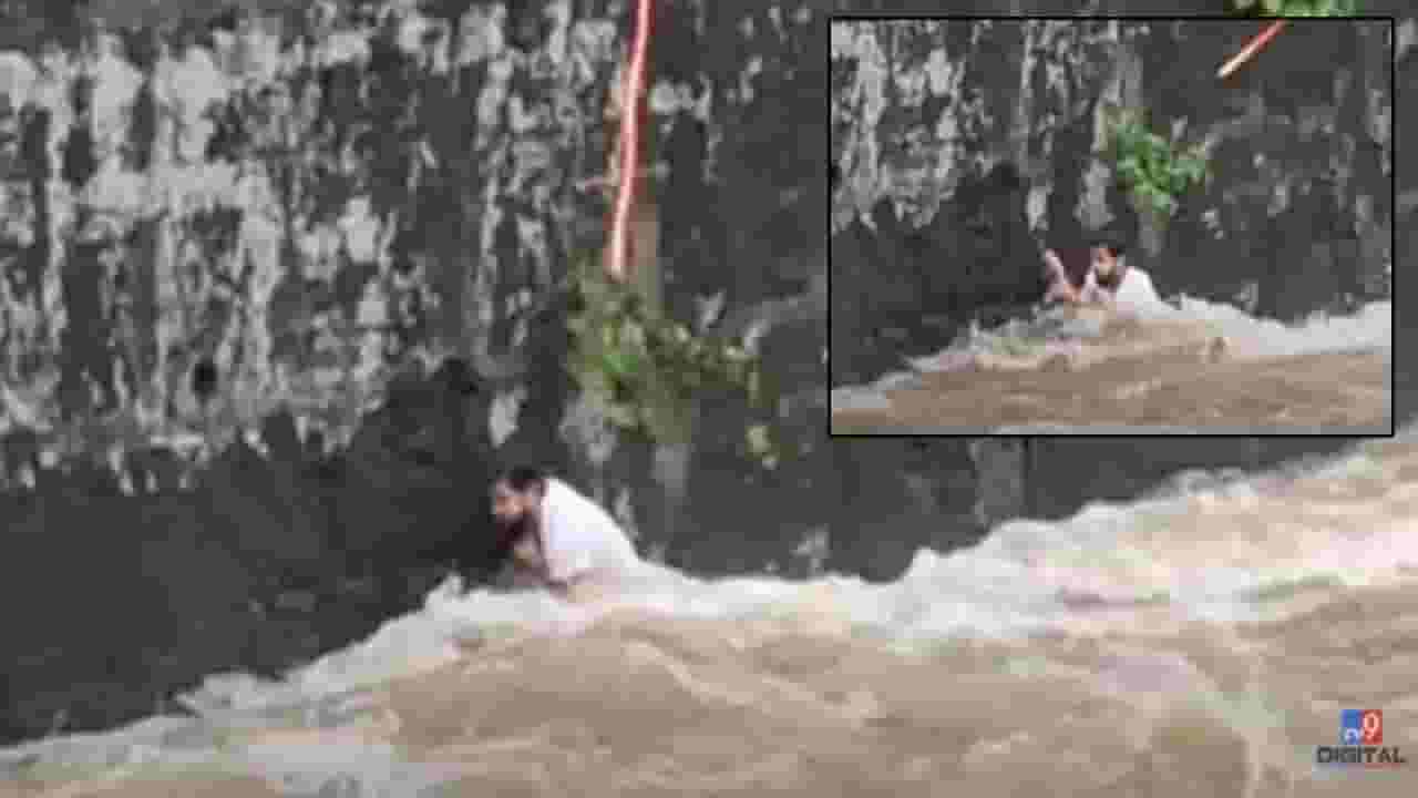 Mithi River Floods : मिठी नदीतून 'तो' वाचेल असं वाटलं पण बघताच क्षणी दिसेना झाला, बघा थरारक VIDEO