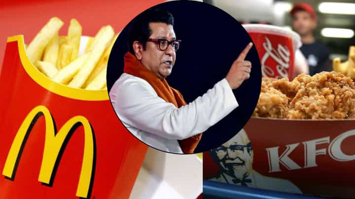 MNS : नॉनव्हेज बॅनचा वाद पेटला, 15 ऑगस्टला KFC, McDonald's बंद ठेवणार का? मनसेचा सवाल! MNS : नॉनव्हेज बॅनचा वाद पेटला, 15 ऑगस्टला KFC, McDonald's बंद ठेवणार का? मनसेचा सवाल!