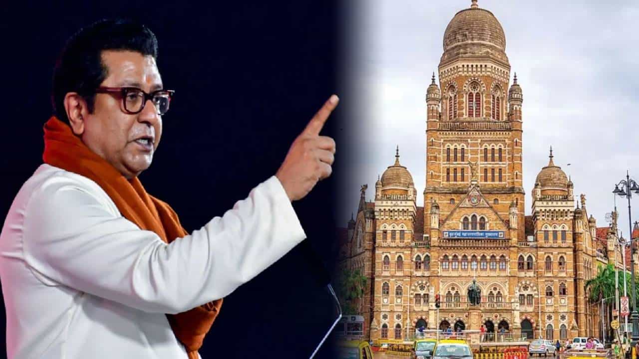 Raj Thackeray : मुंबई पालिका निवडणुकीबाबत राज ठाकरेंचा मोठा दावा, BMC मध्ये 100 टक्के...