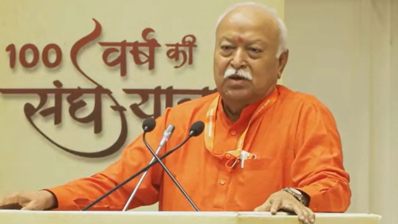 हिंदू धर्म म्हणजे काय? सरसंघचालकांनी एका वाक्यात सांगितलं, मोहन भागवत नेमकं काय म्हणाले?