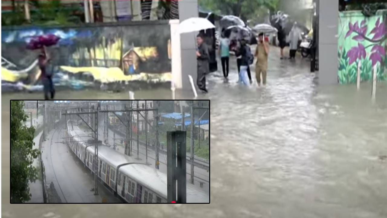 Mumbai Rain Alert : मुंबईकरांनो सावध रहा.. पुढील 4 तास धोक्याचे... रेड अलर्ट अन् हवामान खात्याचा इशारा काय?