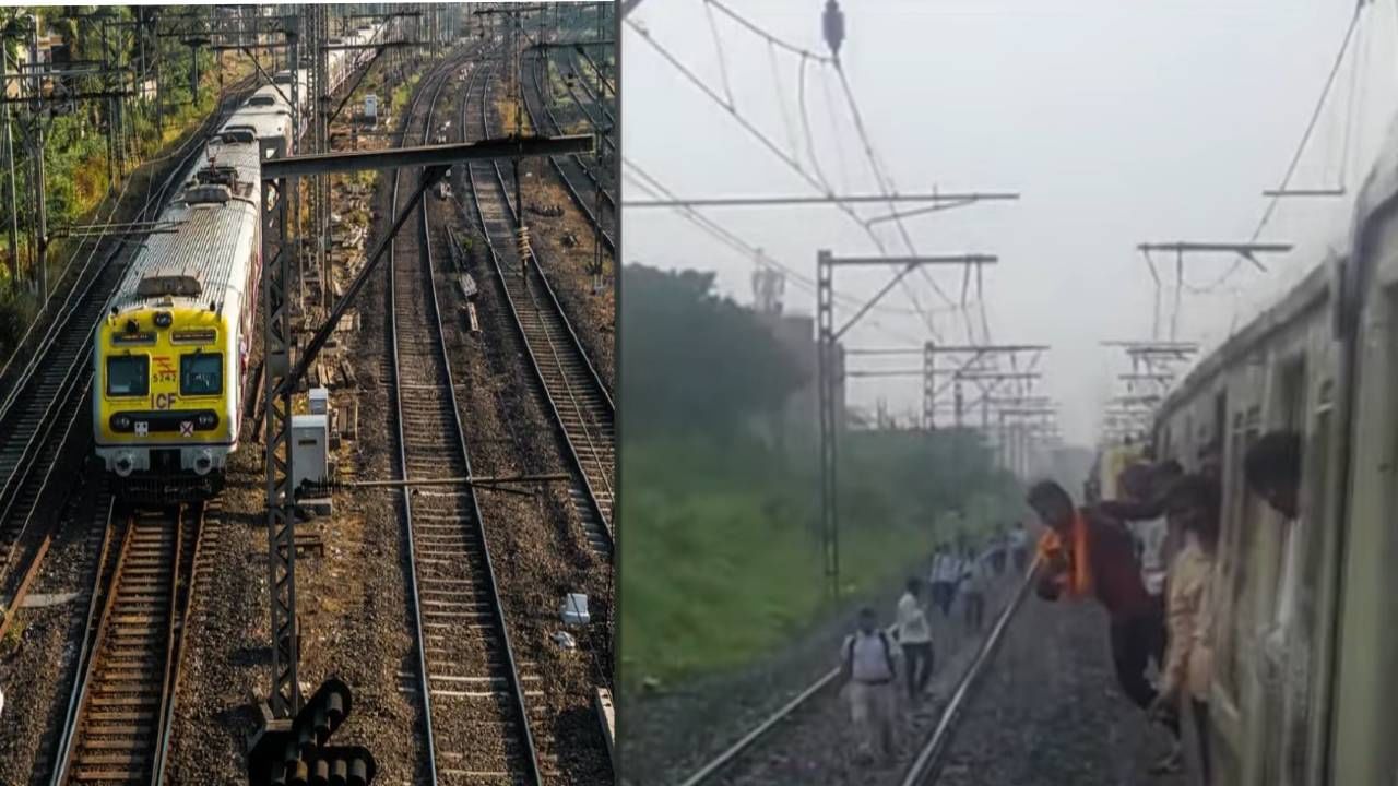 म.रे.चं रडगाणं सुरूच, अंबरनाथ–बदलापूर दरम्यान लोकल सेवा ठप्प; प्रवाशांचे हाल सुरूच म.रे.चं रडगाणं सुरूच, अंबरनाथ–बदलापूर दरम्यान लोकल सेवा ठप्प; प्रवाशांचे हाल सुरूच