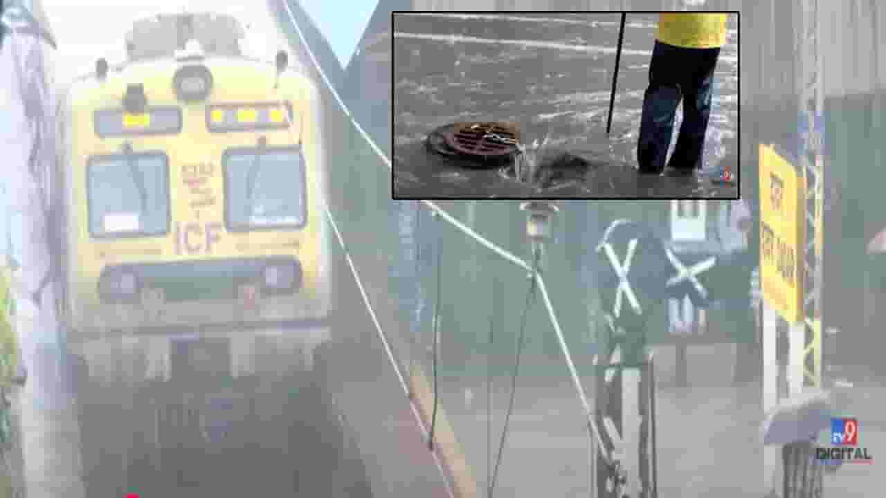 Mumbai Rain : पावसाचा जोर वाढला, आठवड्याच्या पहिल्याच दिवशी मुंबईकरांची दाणादाण, लोकल रखडल्या; कुठं काय स्थिती? Mumbai Rain : पावसाचा जोर वाढला, आठवड्याच्या पहिल्याच दिवशी मुंबईकरांची दाणादाण, लोकल रखडल्या; कुठं काय स्थिती?