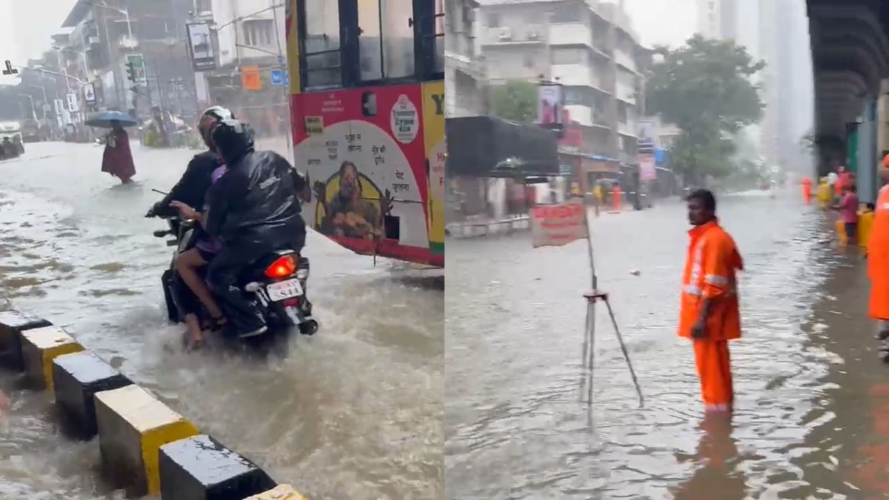 गांधी मार्केट ते हिंदमाता पाण्याखाली, मांटुग्यात रेल्वे रुळ दिसेना; मुंबईतील पावसाचे 10 महत्त्वाचे अपडेट्स काय? गांधी मार्केट ते हिंदमाता पाण्याखाली, मांटुग्यात रेल्वे रुळ दिसेना; मुंबईतील पावसाचे 10 महत्त्वाचे अपडेट्स काय?
