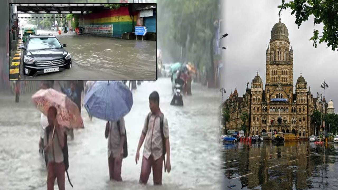 Mumbai Water Logging : आदेश जारी... सर्व शासकीय निमशासकीय कार्यालयांना सुट्टी तर काहींना वर्क फ्रॉम होम, बघा काय परिस्थिती? Mumbai Water Logging : आदेश जारी... सर्व शासकीय निमशासकीय कार्यालयांना सुट्टी तर काहींना वर्क फ्रॉम होम, बघा काय परिस्थिती?