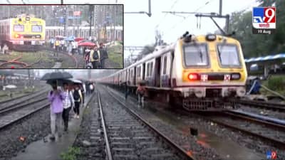 Mumbai Heavy Rain : लोकल ठप्प अन् मुंबईकरांचे प्रचंड हाल… अडीच तास पायी चालून गाठलं रेल्वे स्टेशन अन्…