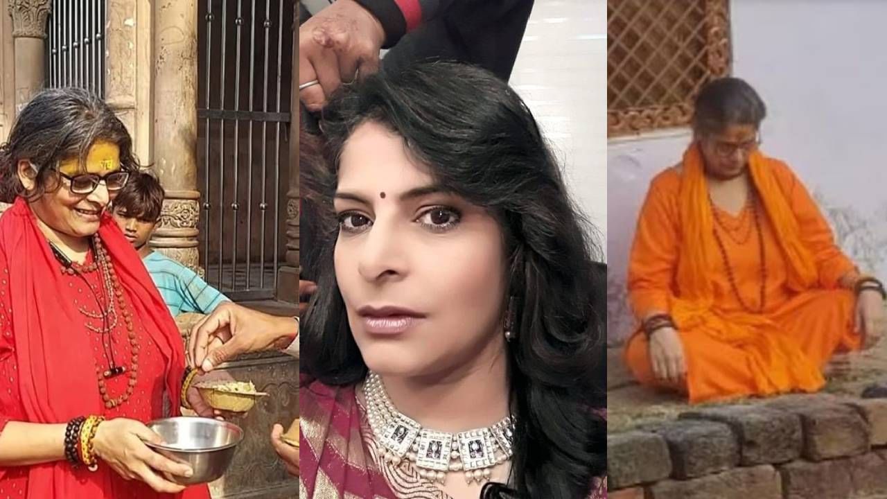 टीव्ही इंडस्ट्री सोडून अभिनेत्री बनली संन्यासी, गुहेत-जंगलात तपस्या, भीक्षा मागून काढले दिवस टीव्ही इंडस्ट्री सोडून अभिनेत्री बनली संन्यासी, गुहेत-जंगलात तपस्या, भीक्षा मागून काढले दिवस