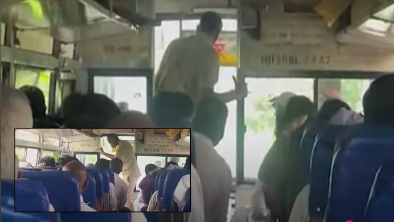 MSRTC Bus Video : व्हय मागं... कंडक्टर फुल्ल टाईट, तोलही सावरता येईना अन्... बस चालकच वाहकावर संतापला, बघा VIDEO