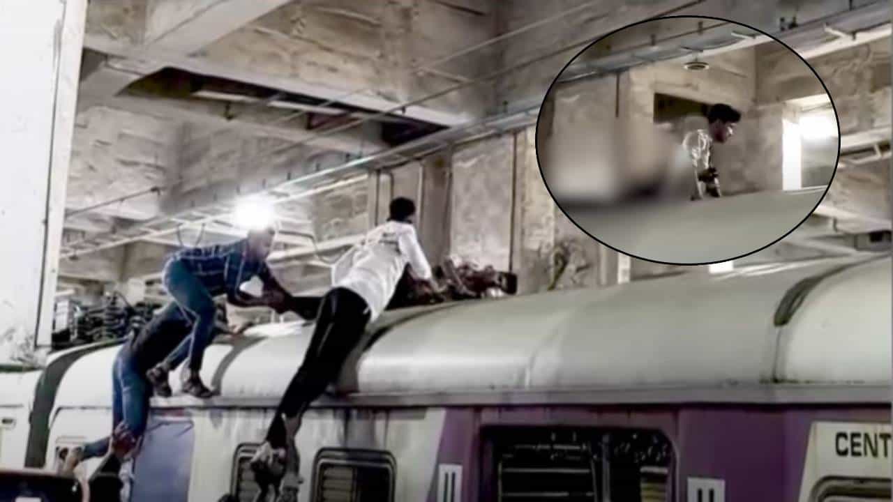 Mumbai Local Video :  हा कसला भलताच मोह... लोकलच्या टपावर चढला अन्... पुढे काय घडलं तुम्हीच बघा