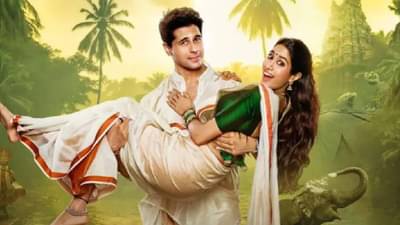 Param Sundari : परम सुंदरीसाठी सिद्धार्थ-जान्हवीला मिळालं इतकं मानधन; जाणून घ्या इतरांचीही फी