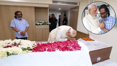 Shibu Soren Death : झारखंडच्या माजी मुख्यमंत्र्यांचं निधन, पंतप्रधान मोदींकडून अंत्यदर्शन