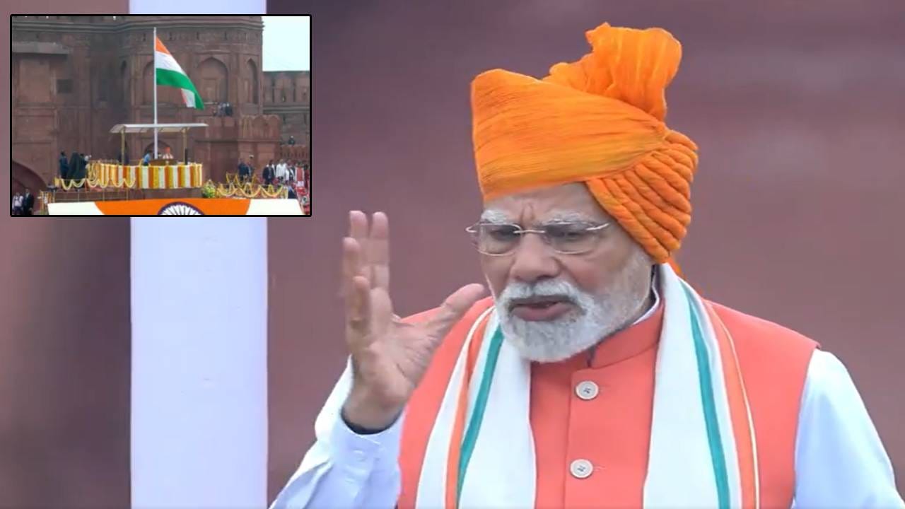 PM Modi Full Speech: ऑपरेशन सिंदूर, विकसित भारत, RSS चं कौतुक अन् पाकला इशारा, लाल किल्ल्यावरून मोदींनी काय-काय म्हटलं? PM Modi Full Speech: ऑपरेशन सिंदूर, विकसित भारत, RSS चं कौतुक अन् पाकला इशारा, लाल किल्ल्यावरून मोदींनी काय-काय म्हटलं?