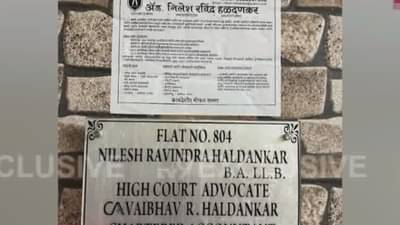 प्रभादेवीत वकिलाच्या घरावर आयकर विभागाचा मोठा छापा! 6 दिवसांपासून कारवाई सुरू