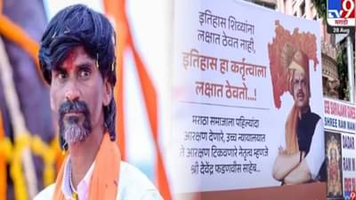 Prasad Lad : माझं समर्थन पण, महाराष्ट्राची लोकं शिव्याशाप नाही तर इतिहास लक्षात ठेवतात, भाजप नेत्यानं जरांगेंना फटकारलं