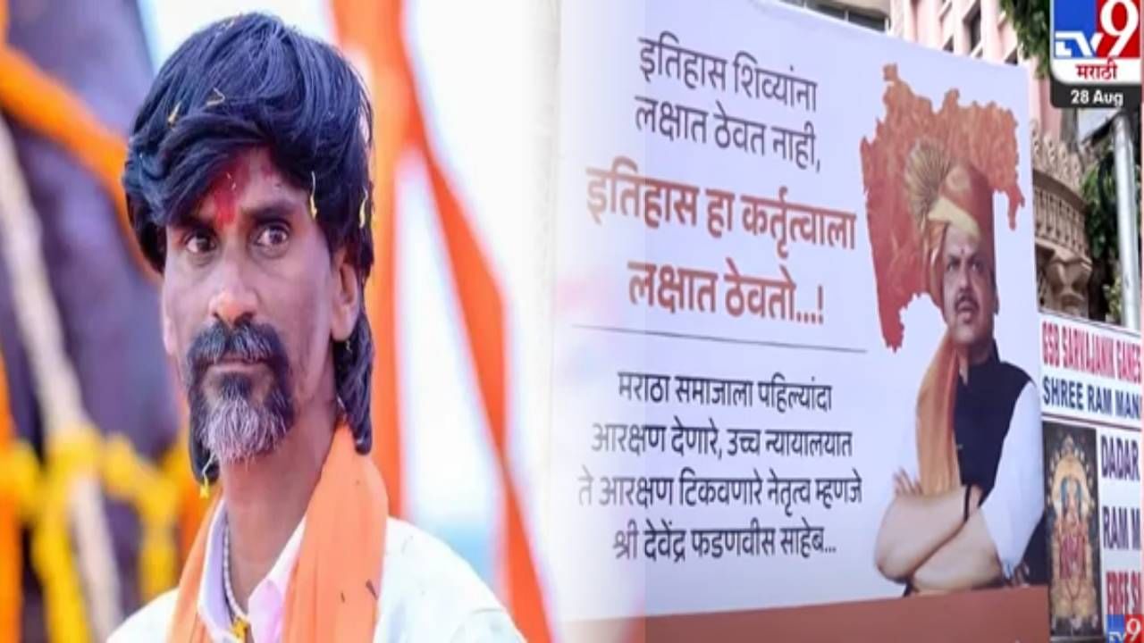 Prasad Lad : माझं समर्थन पण, महाराष्ट्राची लोकं शिव्याशाप नाही तर इतिहास लक्षात ठेवतात, भाजप नेत्यानं जरांगेंना फटकारलं Prasad Lad : माझं समर्थन पण, महाराष्ट्राची लोकं शिव्याशाप नाही तर इतिहास लक्षात ठेवतात, भाजप नेत्यानं जरांगेंना फटकारलं