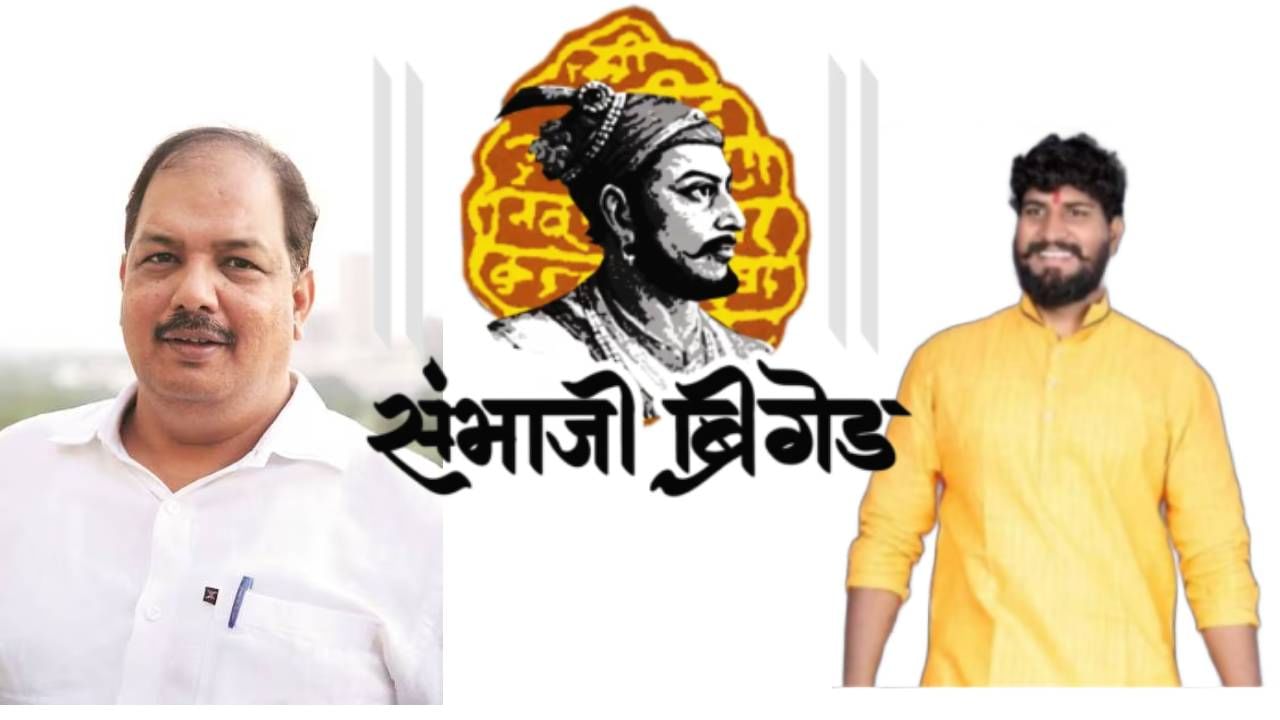Sambhaji Brigade :...ते मराठे राहिलेच कुठे, शाई फेक प्रकरणानंतर संभाजी ब्रिगेड पुन्हा टार्गेटवर; कोणी केला तो आरोप?