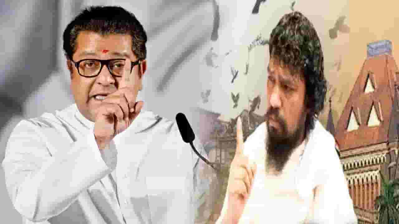 Raj Thackeray : बंदी घातली म्हणजे समजलं पाहिजे, शस्त्र उचलण्याची भाषा करणाऱ्या जैनमुनींना राज ठाकरेंनी सुनावलं