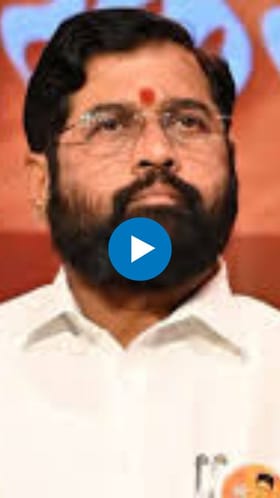 उपमुख्यमंत्री एकनाथ शिंदेंच्या कुटुंबातील सदस्याला ईडीची नोटिस?