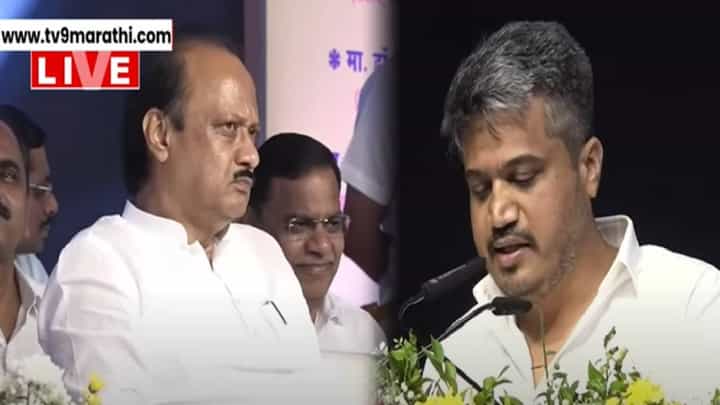 Rohit Pawar : दादा फास्ट बॉलर, जयंत पाटील ऑफ स्पिनर अन् आम्ही नवखे खेळाडू जमेल तसा बॉल मारतो... रोहित पवारांची फटकेबाजी Rohit Pawar : दादा फास्ट बॉलर, जयंत पाटील ऑफ स्पिनर अन् आम्ही नवखे खेळाडू जमेल तसा बॉल मारतो... रोहित पवारांची फटकेबाजी