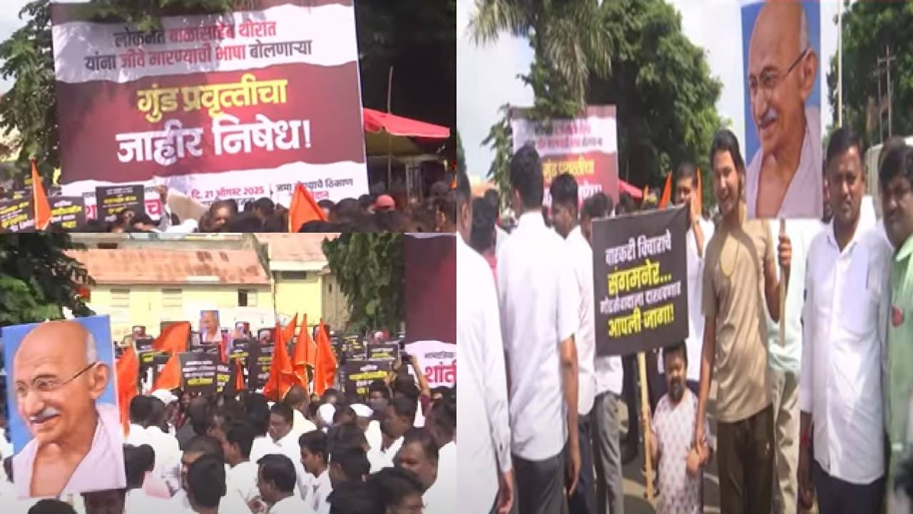 Balasaheb Thorat Threatened : हाती भगवा, गांधींचा फोटो अन्... किर्तनकार भंडारेंची थोरातांना धमकी, निषेधार्थ कुठं निघाला शांती मोर्चा? Balasaheb Thorat Threatened : हाती भगवा, गांधींचा फोटो अन्... किर्तनकार भंडारेंची थोरातांना धमकी, निषेधार्थ कुठं निघाला शांती मोर्चा?