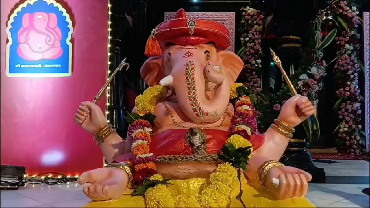 कागदी लगद्यापासून बनवलेली ही मूर्ती केवळ दीड दिवसांसाठी बसवली जाते. विशेष बाब म्हणजे, या मूर्तीचे विसर्जन केले जात नाही. त्याला सन्मानाने सुरक्षित ठिकाणी जतन करून ठेवले जाते, जेणेकरून पुढील वर्षी पुन्हा त्याचा वापर करता येईल.