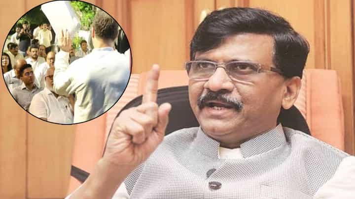 Sanjay Raut : हे लोकं फालतू... ठाकरेंना राहुल गांधींच्या घरी शेवटी बसवलं? 'त्या' फोटोवरून टीका करणाऱ्यांना राऊतांनी फटकारलं Sanjay Raut : हे लोकं फालतू... ठाकरेंना राहुल गांधींच्या घरी शेवटी बसवलं? 'त्या' फोटोवरून टीका करणाऱ्यांना राऊतांनी फटकारलं