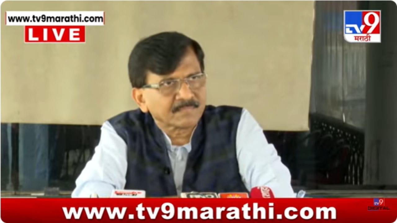 वृद्धाश्रमामध्ये टाकून जगवतात, तसंच...; राऊतांचा नारायण राणेंवर निशाणा वृद्धाश्रमामध्ये टाकून जगवतात, तसंच...; राऊतांचा नारायण राणेंवर निशाणा