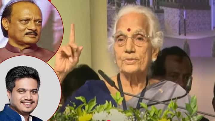 Saroj Patil : आमचा अजित नारळा सारखा... वरून कठीण पण आतून मऊ तर रोहित पवारांबद्दल काय म्हणाल्या सरोज माई? Saroj Patil : आमचा अजित नारळा सारखा... वरून कठीण पण आतून मऊ तर रोहित पवारांबद्दल काय म्हणाल्या सरोज माई?