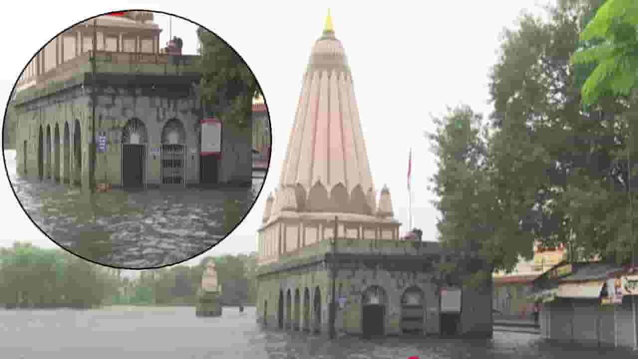 Satara News : साताऱ्याच्या कृष्णा नदीचं रौद्र रूप, वाईच्या प्रसिद्ध महागणपती मंदिरात शिरलं पाणी, बघा VIDEO Satara News : साताऱ्याच्या कृष्णा नदीचं रौद्र रूप, वाईच्या प्रसिद्ध महागणपती मंदिरात शिरलं पाणी, बघा VIDEO