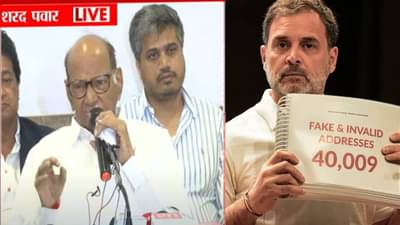 Sharad Pawar : राहुल गांधींच्या प्रश्नांना भाजपकडून उत्तर, शरद पवार यांचा टोला काय? म्हणाले...