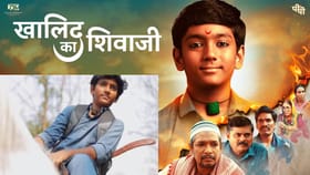 'खालिद का शिवाजी' प्रदर्शनापूर्वीच वादाच्या भोवऱ्यात, का होतोय विरोध?.