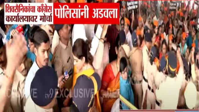 सनातन टेरर.. माजी मुख्यमंत्र्याच्या विधानावरून शिवसैनिक भडकले, काँग्रेस कार्यालयावर संतप्त मोर्चा