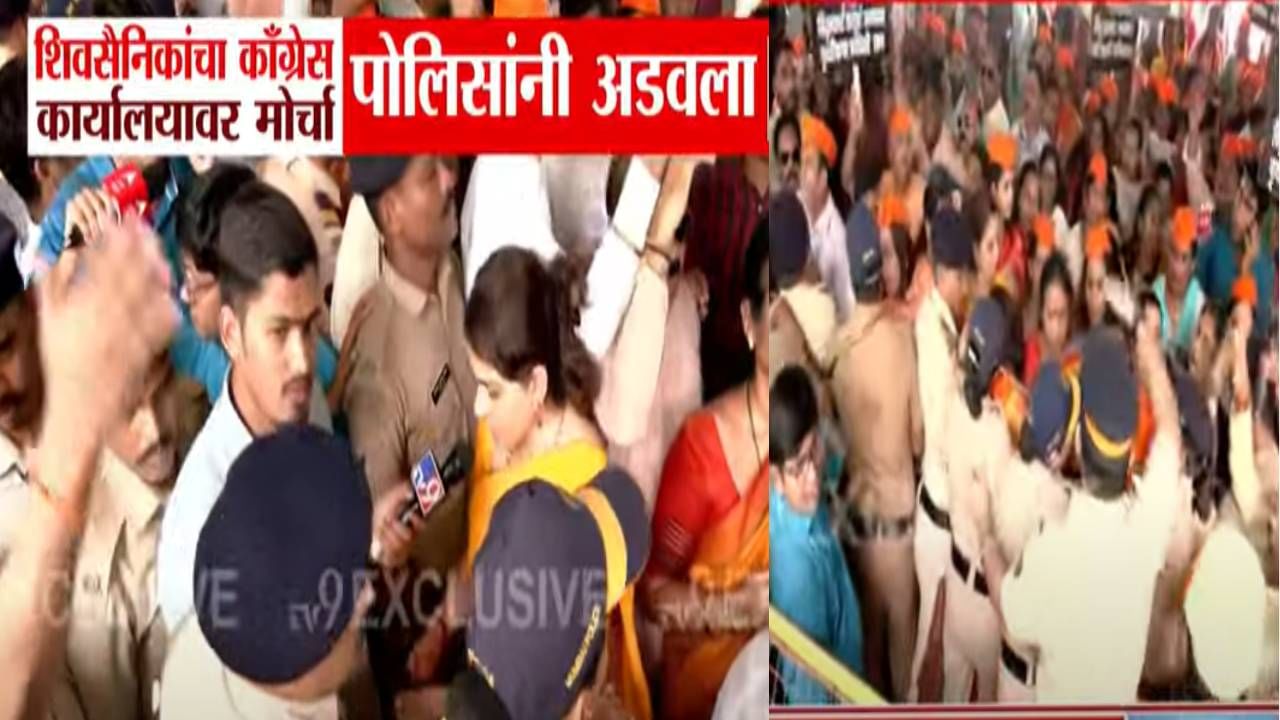 सनातन टेरर.. माजी मुख्यमंत्र्याच्या विधानावरून शिवसैनिक भडकले, काँग्रेस कार्यालयावर संतप्त मोर्चा
