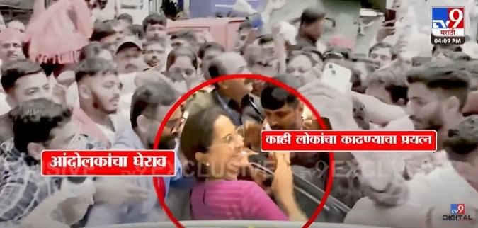 मनोज जरांगे यांची भेट घेतल्यानंतर सुप्रिया सुळे आझाद मैदानातून बाहेर पडत होत्या. याच वेळी त्यांना मराठा आंदोलकांनी घेराव घातला. तसेच एक मराठा-लाख मराठा अशी घोषणाबाजी केली. विशेष म्हणजे यावेळी काही आंदोलकांनी खासदार शरद पवार यांच्याविरोधातही घोषणाबाजी केली. 