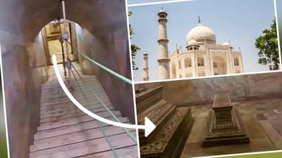 ताजमहलच्या आतील सिक्रेट रुम,जेथे आहे प्रवेशाला बंदी, काय आहे त्यात ? Viral Video
