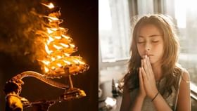 तुम्हीही आरती करताना डोळे बंद करता का? थांबा, हे सत्य जाणून घ्या.