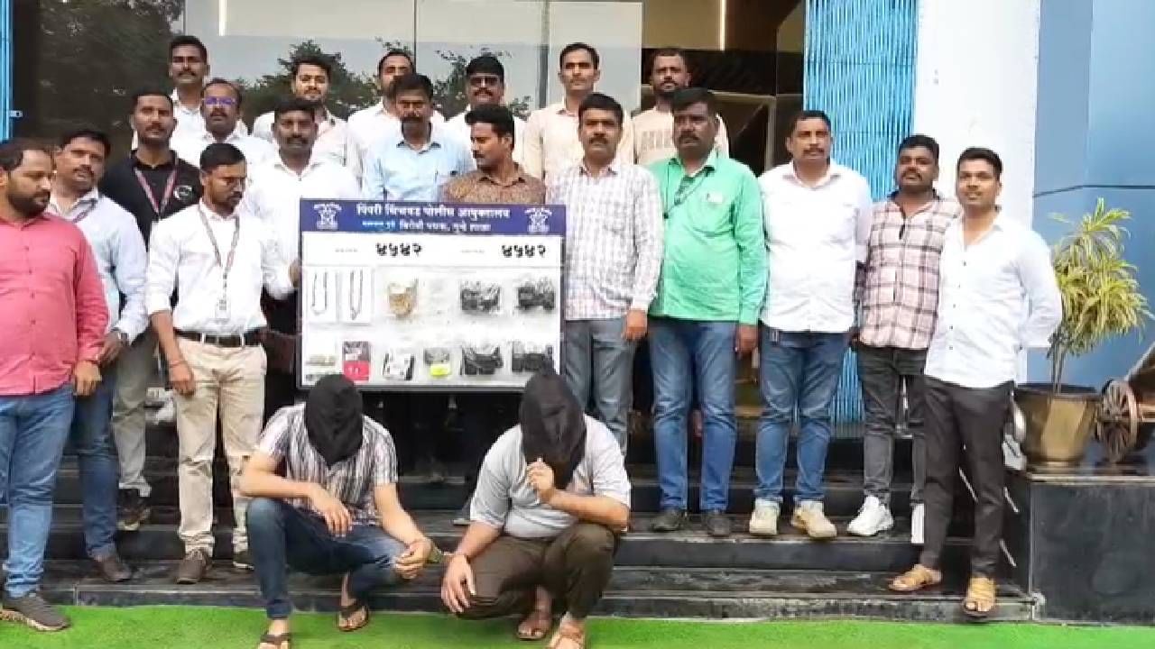 मोबाईलऐवजी वापरला वॉकी टॉकी, दरोड्यासाठी चोरट्यांची अनोखी शक्कल ! अखेर..