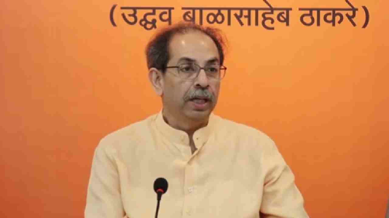 भाजपच्या नेत्याने ईव्हीएम हॅकचं प्रात्यक्षिक करून दाखवलं होतं... उद्धव ठाकरे यांचा मोठा खळबजनक गौप्यस्फोट भाजपच्या नेत्याने ईव्हीएम हॅकचं प्रात्यक्षिक करून दाखवलं होतं... उद्धव ठाकरे यांचा मोठा खळबजनक गौप्यस्फोट