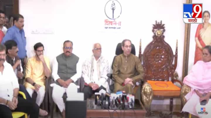 Uddhav Thackeray : आता मी फडणवीसांना फोन करणार आणि..., उपराष्ट्रपतीपदासाठी सुदर्शन रेड्डीच्या पाठिंबा दर्शवत ठाकरे काय म्हणाले? Uddhav Thackeray : आता मी फडणवीसांना फोन करणार आणि..., उपराष्ट्रपतीपदासाठी सुदर्शन रेड्डीच्या पाठिंबा दर्शवत ठाकरे काय म्हणाले?