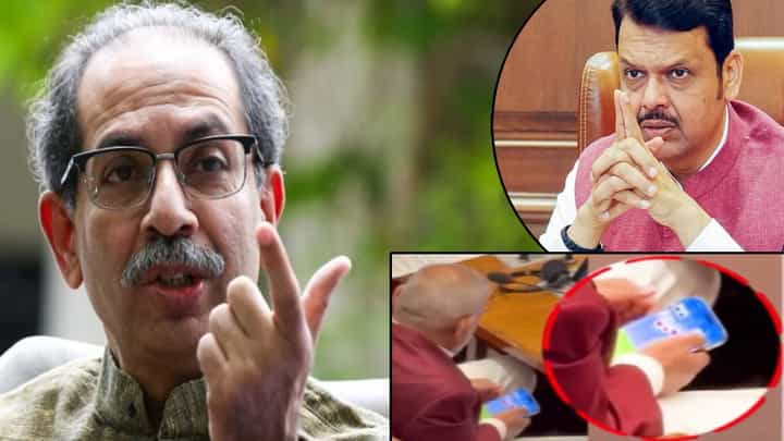Uddhav Thackeray : रम्मी, तीन पत्तीला ऑलिम्पिकमध्ये स्थान मिळणार... ठाकरेंचा खोचक टोला अन् फडणवीसांच्या मूल्यांवरच बोट Uddhav Thackeray : रम्मी, तीन पत्तीला ऑलिम्पिकमध्ये स्थान मिळणार... ठाकरेंचा खोचक टोला अन् फडणवीसांच्या मूल्यांवरच बोट