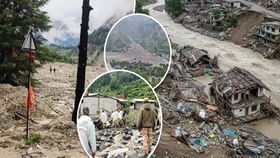 उत्तराखंडमध्ये ढगफुटी, मोठी माहिती समोर; महाराष्ट्रातील 51 पर्यटक... उत्तराखंडमध्ये ढगफुटी, मोठी माहिती समोर; महाराष्ट्रातील 51 पर्यटक...