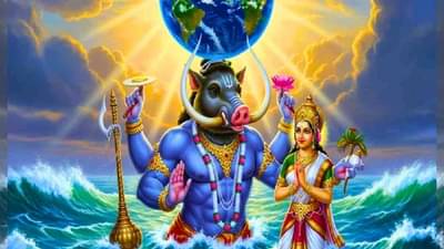 Varaha Jayanti 2025: वराह जयंती कधी साजरी होणार? जाणून घ्या योग्य तारीख अन् वेळ