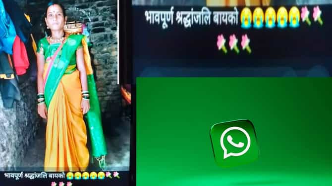 भावपूर्ण श्रद्धांजली ! आधी व्हॉट्सअप स्टेट्सवर पत्नीला वाहिली श्रद्धांजली अन् नंतर.. परभणीत नेमकं काय घडलं?